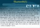 가정용 홈네트워크 사례/가정 유비쿼터스 20페이지