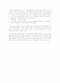 지방자치법으로 알아본 우리나라의 직접참정제도 5페이지