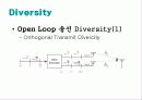Diversity와 MIMO 기술 세미나 자료 5페이지