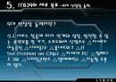 IT839 전략이란 15페이지