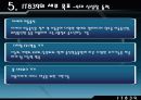 IT839 전략이란 16페이지