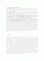 [PR론] 헬로 팬돌이 위기관리 사례 3페이지