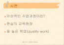 [교육학]좋은 학교 - 선택이론과 동기 PPT 2페이지