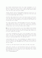 [사회복지] 신문기사분석 -기업의 자발적 기여 2페이지