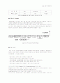 고주파란? 7페이지