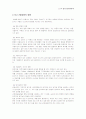 고주파란? 32페이지