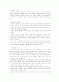 인터뷰 방법 4페이지