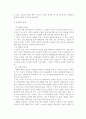 인터뷰 방법 5페이지