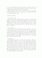 인터뷰 방법 6페이지