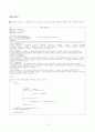 FIR / IIR Filter 10페이지