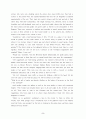 -19세기 미국의 철학적 사상을 기반으로 한 인물의 내면적 갈등을 중심으로-> 5페이지