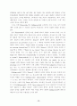 -19세기 미국의 철학적 사상을 기반으로 한 인물의 내면적 갈등을 중심으로-> 12페이지