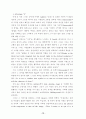 -19세기 미국의 철학적 사상을 기반으로 한 인물의 내면적 갈등을 중심으로-> 13페이지