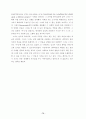 -19세기 미국의 철학적 사상을 기반으로 한 인물의 내면적 갈등을 중심으로-> 14페이지