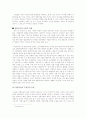 [성형]성형수술열풍(외모지상주의)의 원인과 대책 5페이지