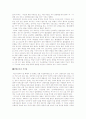 [성형]성형수술열풍(외모지상주의)의 원인과 대책 6페이지