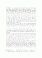 [성형]성형수술열풍(외모지상주의)의 원인과 대책 7페이지