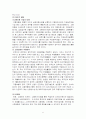 [분석/조사] 복지행정론  17페이지