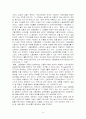 [분석/조사] 복지행정론  18페이지
