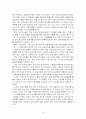 [분석/조사] 복지행정론  20페이지