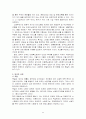 [분석/조사] 복지행정론  22페이지