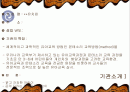 보육실습발표자료 2페이지