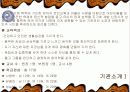 보육실습발표자료 3페이지