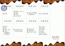 보육실습발표자료 5페이지