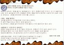 보육실습발표자료 6페이지