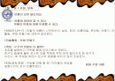보육실습발표자료 7페이지