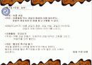 보육실습발표자료 8페이지