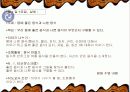 보육실습발표자료 9페이지