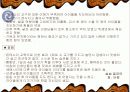 보육실습발표자료 10페이지