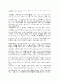 봉사활동의 정의 2페이지