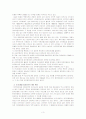 판문점 관광 환경 조사 3페이지
