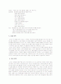 영역별 놀이지도 5페이지