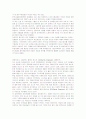 이색직업의 종류 6페이지