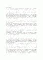 이색직업의 종류 7페이지