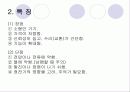 반도체종류와 집적회로 7페이지