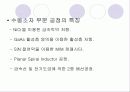 반도체종류와 집적회로 26페이지