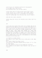 영어 자기소개서 77개 예시 29페이지
