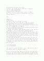 영어 자기소개서 77개 예시 87페이지