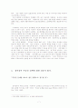 참여정부의 부동산 정책 7페이지