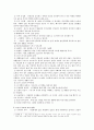 노인의 이론과 이해 7페이지