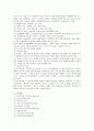 노인의 이론과 이해 8페이지