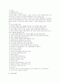 노인의 이론과 이해 9페이지