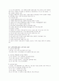 노인의 이론과 이해 10페이지