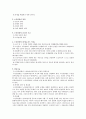 노인의 이론과 이해 15페이지