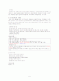 방송언어의 문제점과 해결책 5페이지