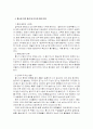 황사의 대하여 7페이지